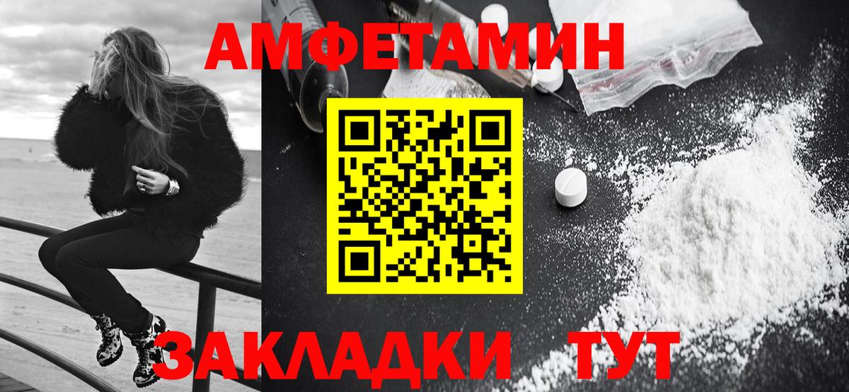АМФ  Вход с VPN  Гуково  Амфетамин 98% 
