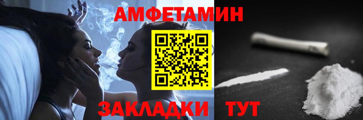 Amphetamine 98% Гуково