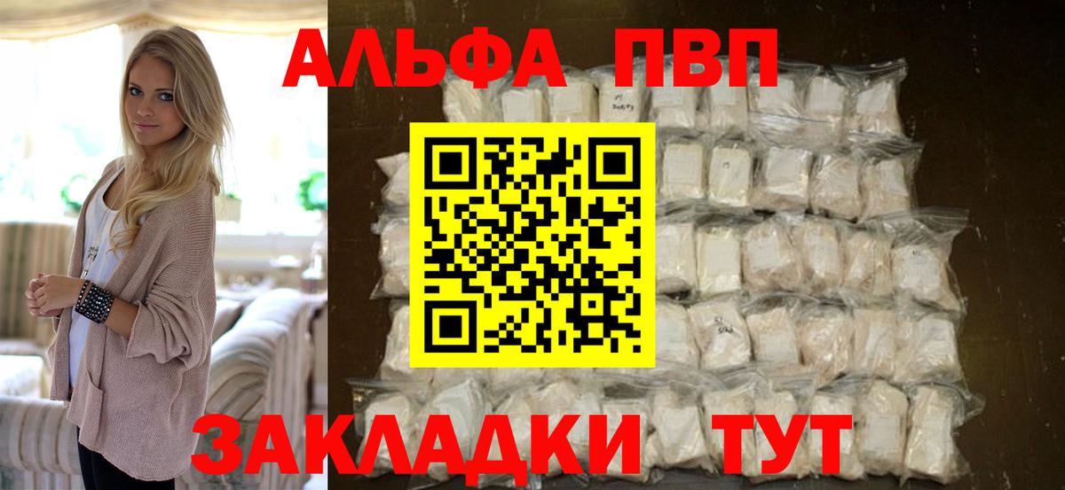 APVP  магазин продажи наркотиков  Вход с VPN  Гуково  Alpha-PVP СК КРИС  A PVP VHQ 