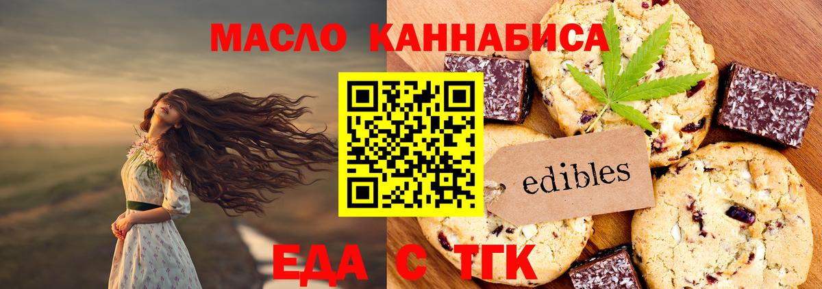 Гуково  Cannafood конопля  Вход с VPN 