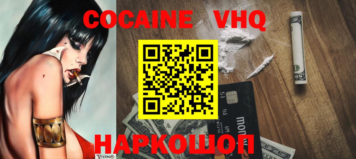 Кокаин 97% Гуково