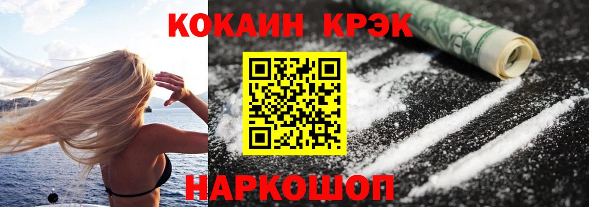 Гуково  купить закладку  Вход с VPN  COCAIN Эквадор  КОКАИН Боливия  Кокаин 