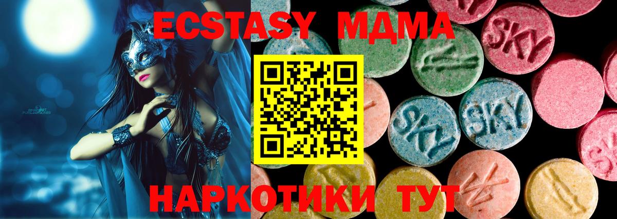 даркнет формула  Вход с VPN  ЭКСТАЗИ  Ecstasy Punisher  Гуково  Экстази 99% 