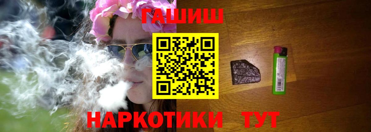 ГАШИШ Premium  Вход с VPN  ГАШ VHQ  Гуково 