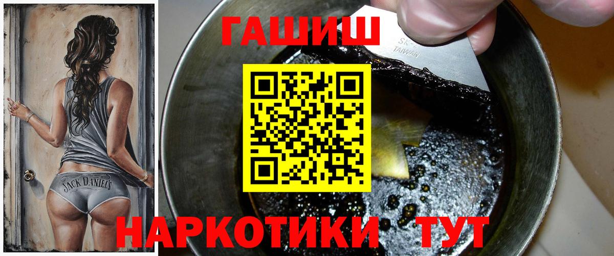 ГАШ ice o lator Гуково