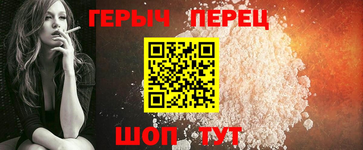 Героин афганец Гуково