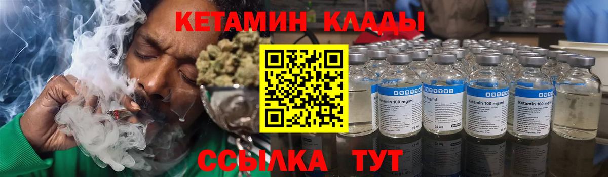 Гуково  КЕТАМИН ketamine  Вход с VPN 