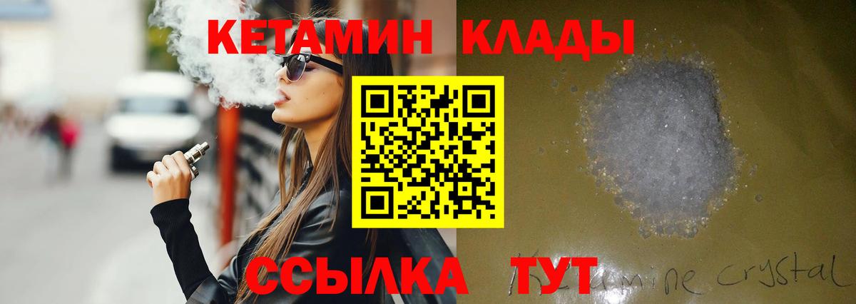 КЕТАМИН ketamine Гуково