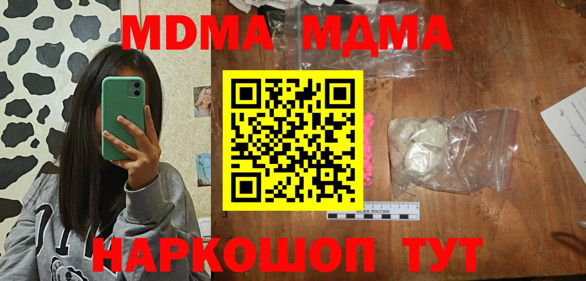 МДМА Molly Гуково