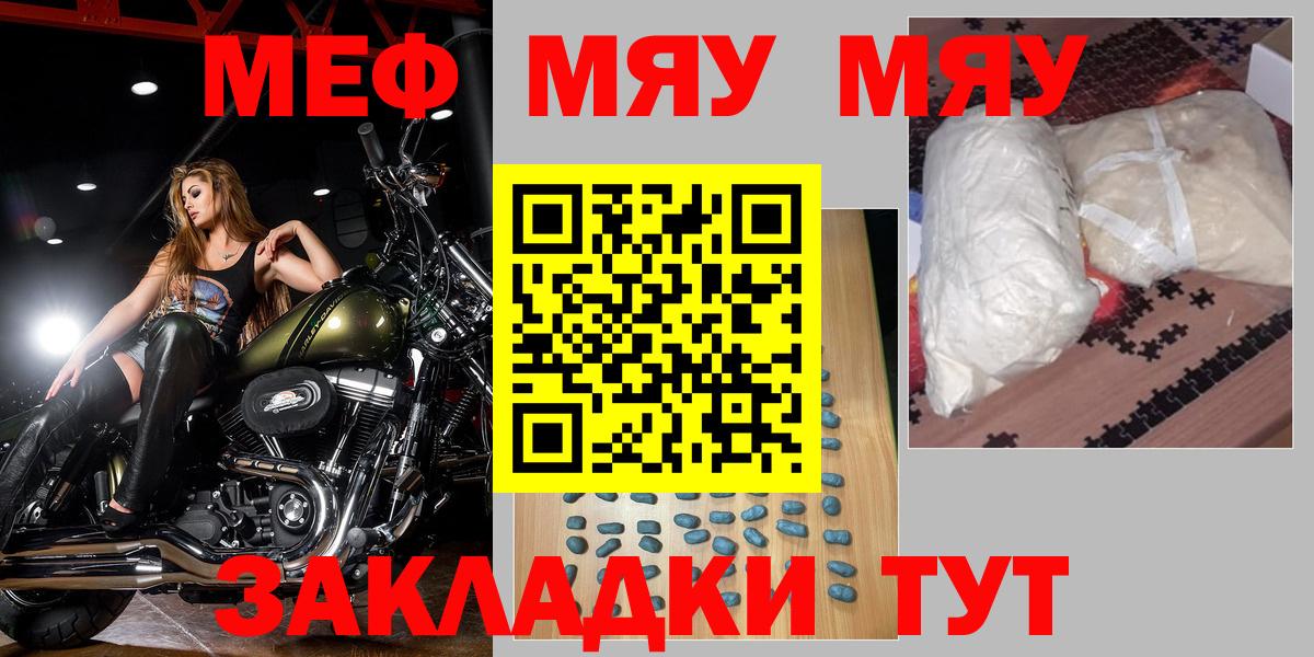 МЕФ кристаллы Гуково