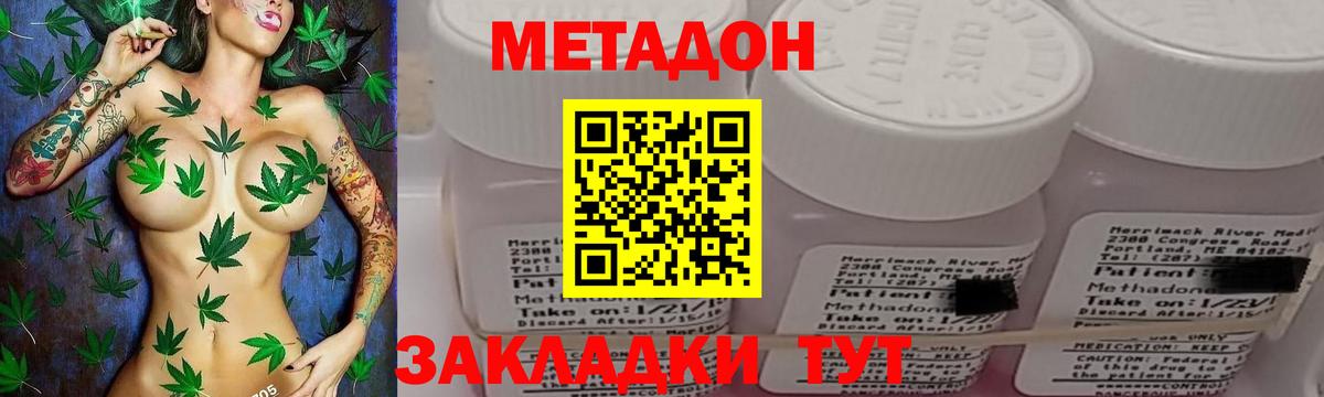 Гуково  МЕТАДОН VHQ  Вход с VPN 