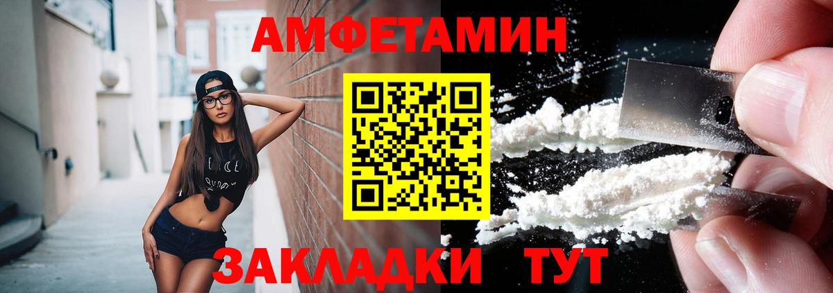 МЕТАМФЕТАМИН витя  МЕТАМФЕТАМИН витя  Вход с VPN  Гуково 