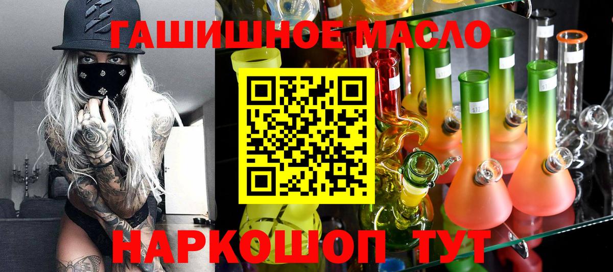 ТГК гашишное масло  Дистиллят ТГК THC oil  Гуково  Вход с VPN 