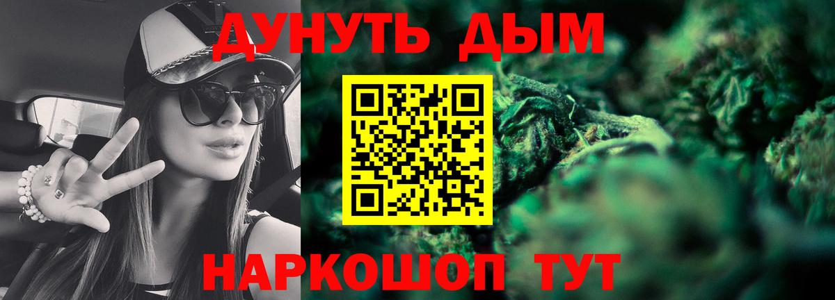 Гуково  Канабис VHQ  Каннабис ГИДРОПОН  Каннабис Amnesia  Вход с VPN  Бошки марихуана THC 21% 